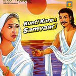 Kunti Karan Samvaad - Birjesh Sastri Song Download
