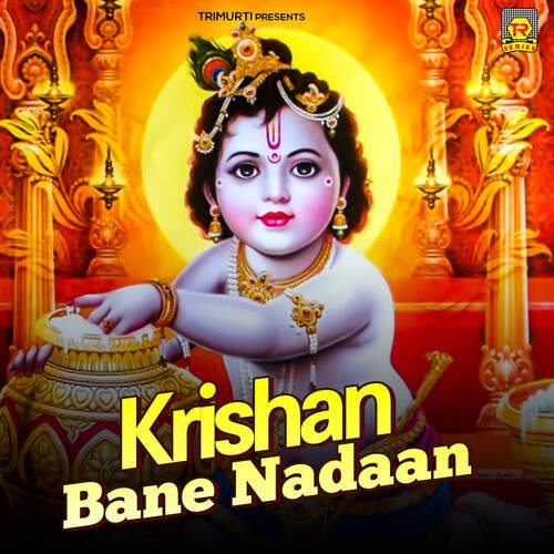 Krishan Bane Nadaan Birjesh Sastri MP3 Download